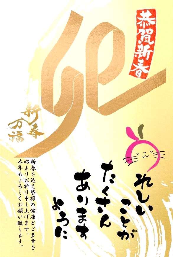 謹んで新年のお慶びを申し上げます。せんげん台のぽんてアロマサロン