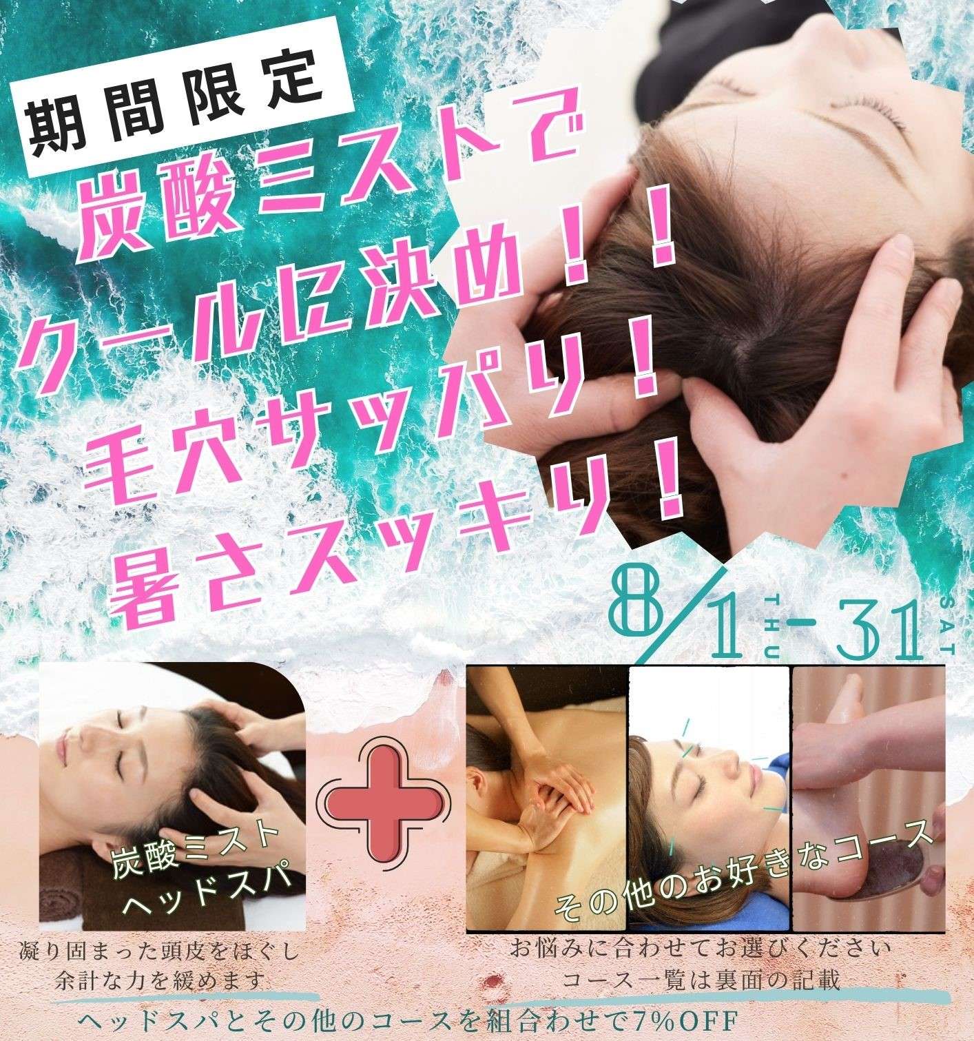 8月の土日祝・お盆期間も通常通り営業いたします