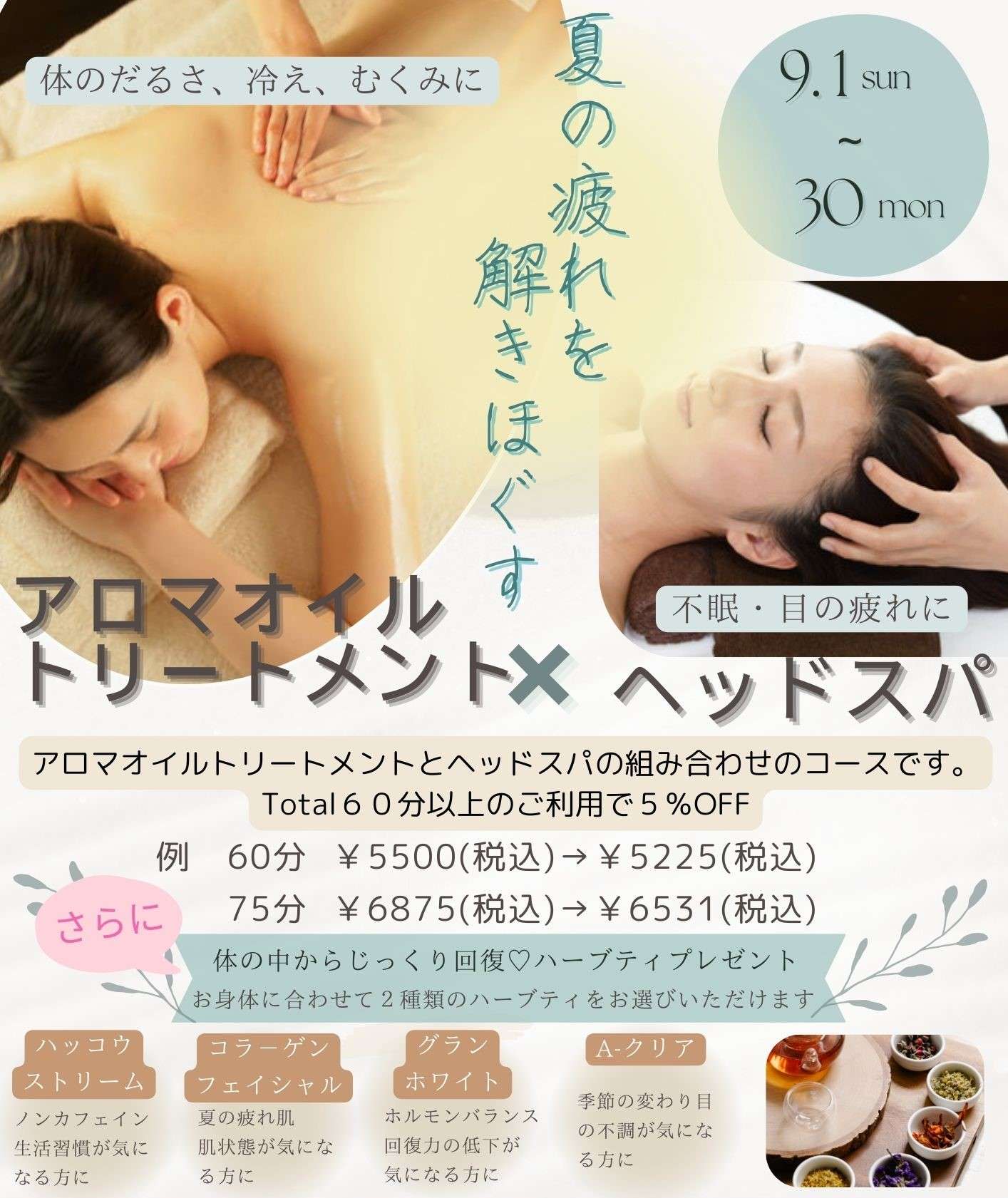 9月も土日祝営業！通常通り営業しております。